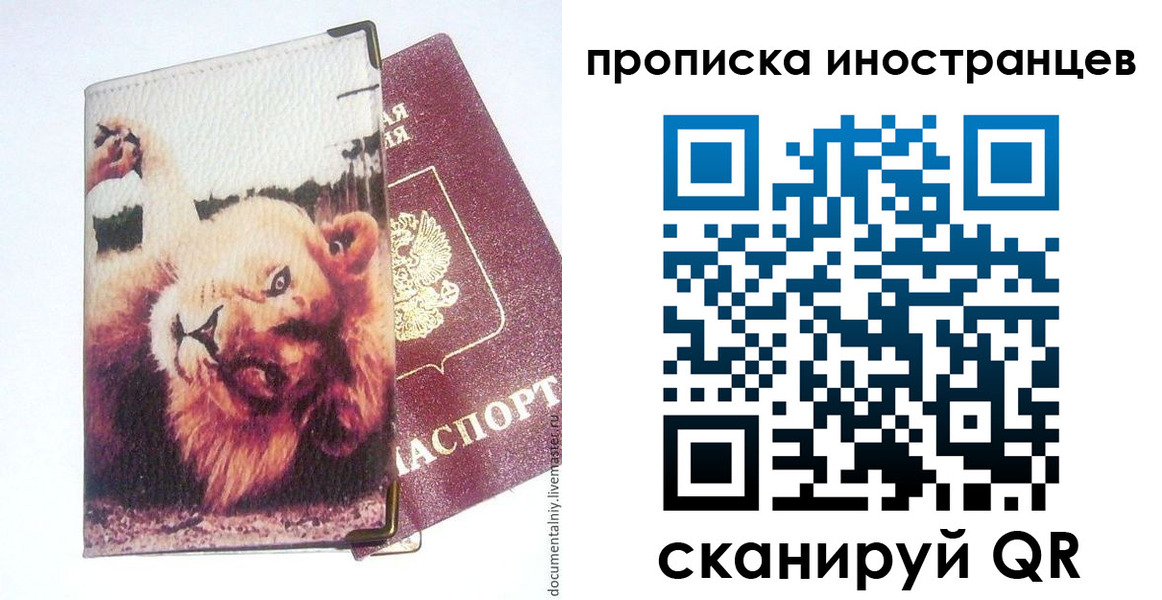 временная регистрация в Тетюшах