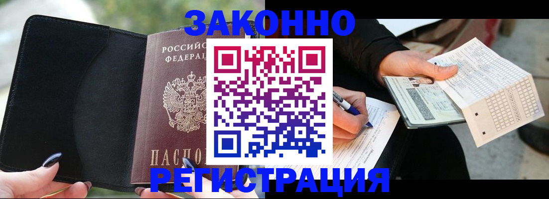 временная регистрация гарантия в Тетюшах
