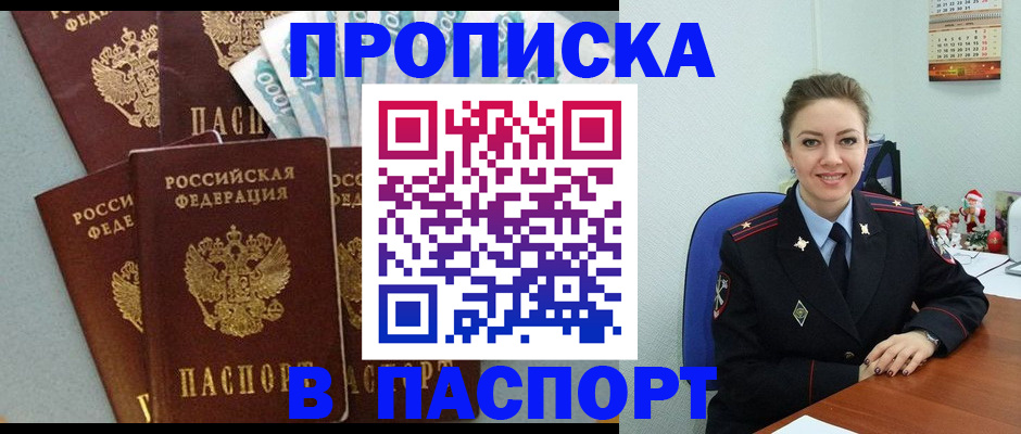 прописка ребенка в Тетюшах