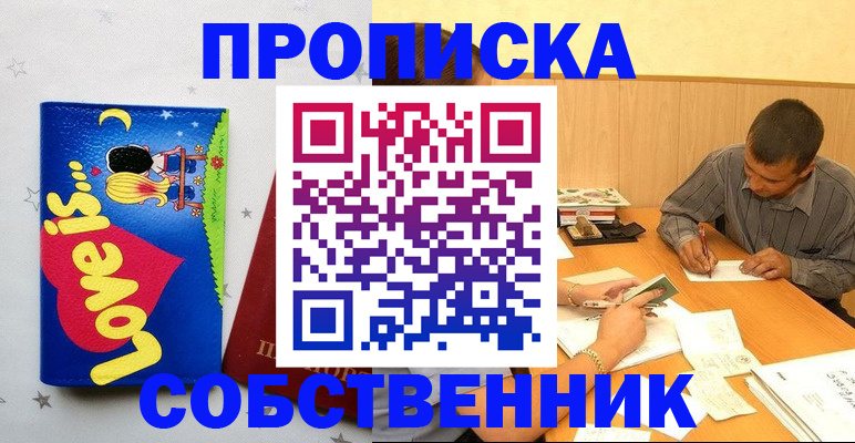 прописка регистрация в Тетюшах