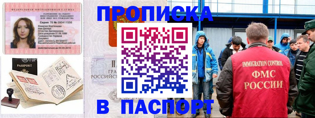 временная регистрация недорого в Тетюшах